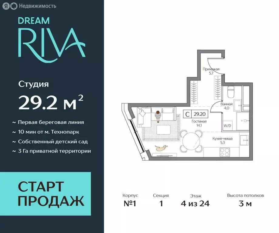 1-комнатная квартира: Москва, жилой комплекс Дрим Рива (29.2 м) - Фото 0