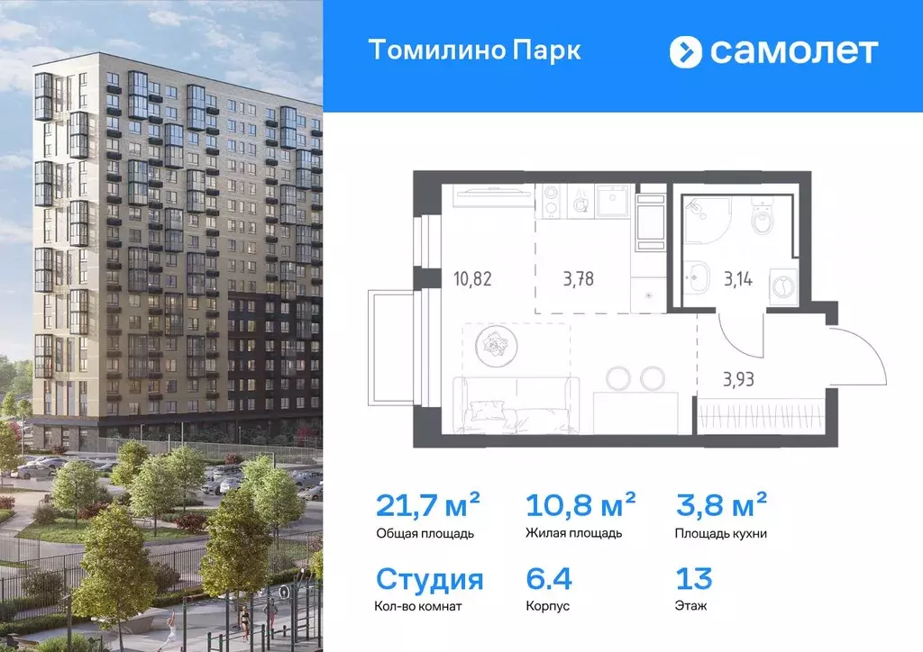 Студия Московская область, Люберцы городской округ, Мирный пгт ... - Фото 1