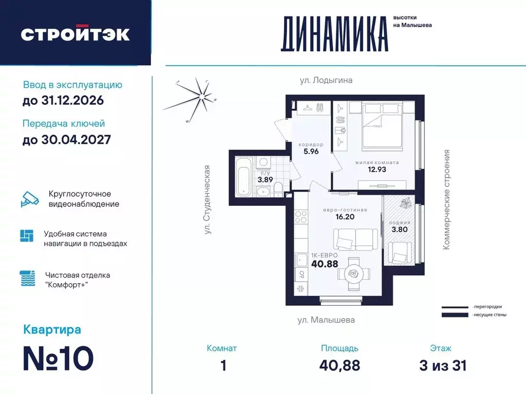 1-к кв. Свердловская область, Екатеринбург ул. Малышева, 145Б (40.88 ... - Фото 0