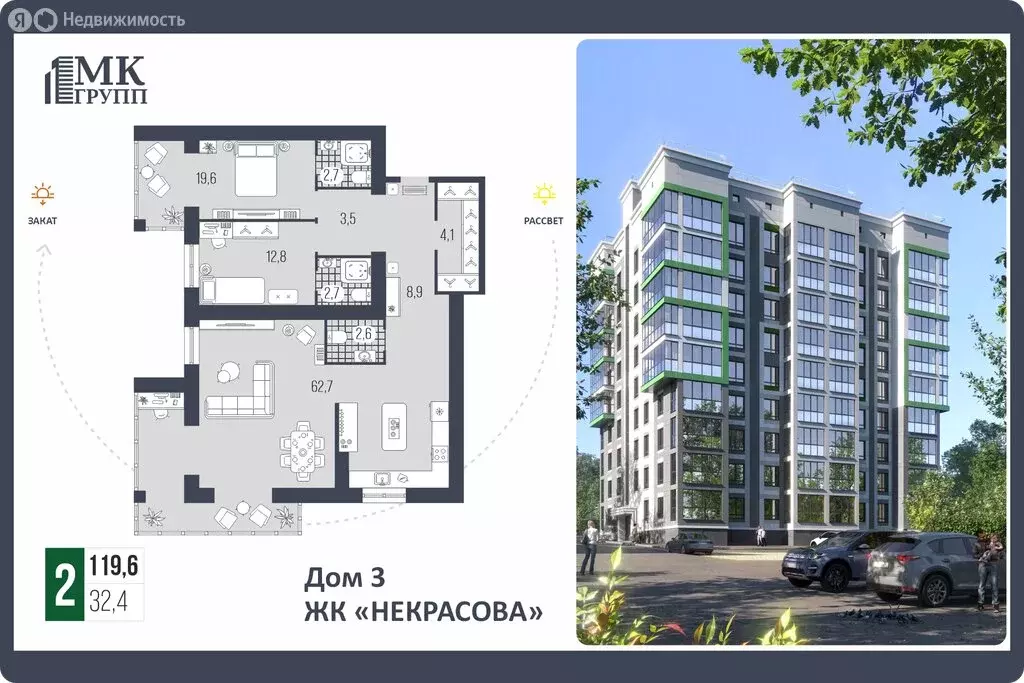 3-комнатная квартира: Брянск, улица Некрасова, 20Б (119.6 м) - Фото 1