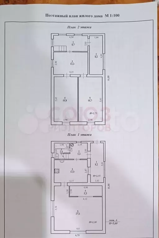 Дом 133 м на участке 7,5 сот. - Фото 0