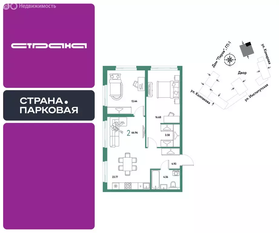 2-комнатная квартира: Мытищи, ЖК Страна.Парковая (66.96 м) - Фото 1