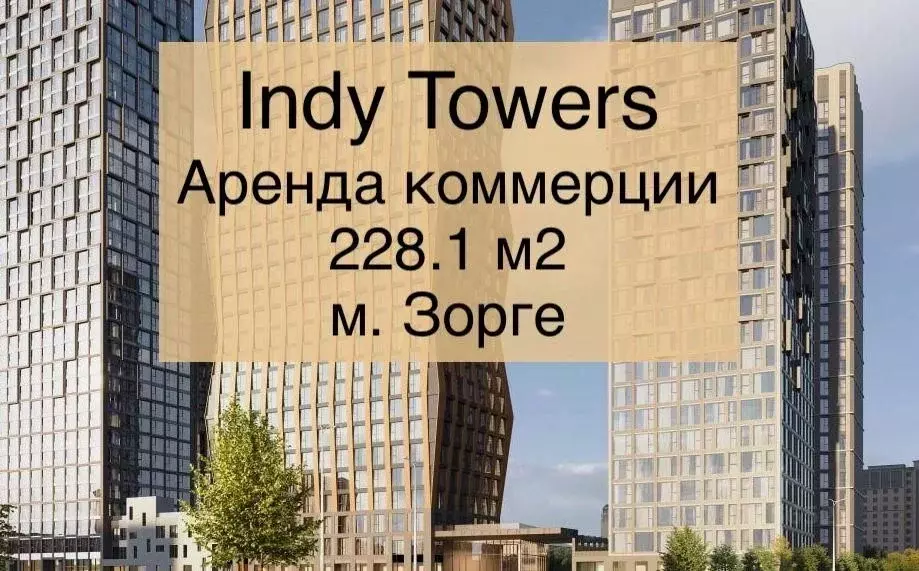 Помещение свободного назначения в Москва ул. Куусинена, вл21 (228 м) - Фото 0