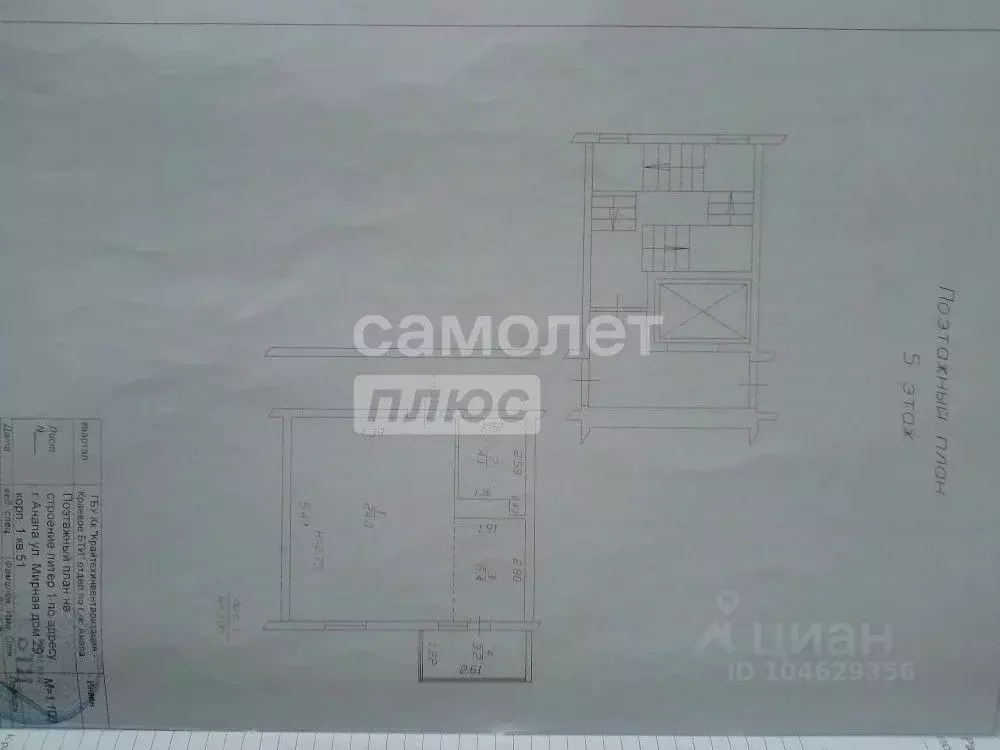 1-к кв. Краснодарский край, Анапа ул. Мирная, 29к1 (33.5 м) - Фото 2