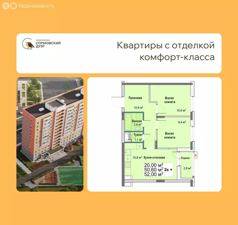 2-комнатная квартира: Нижний Новгород, квартал Кооперативный посёлок, ... - Фото 1