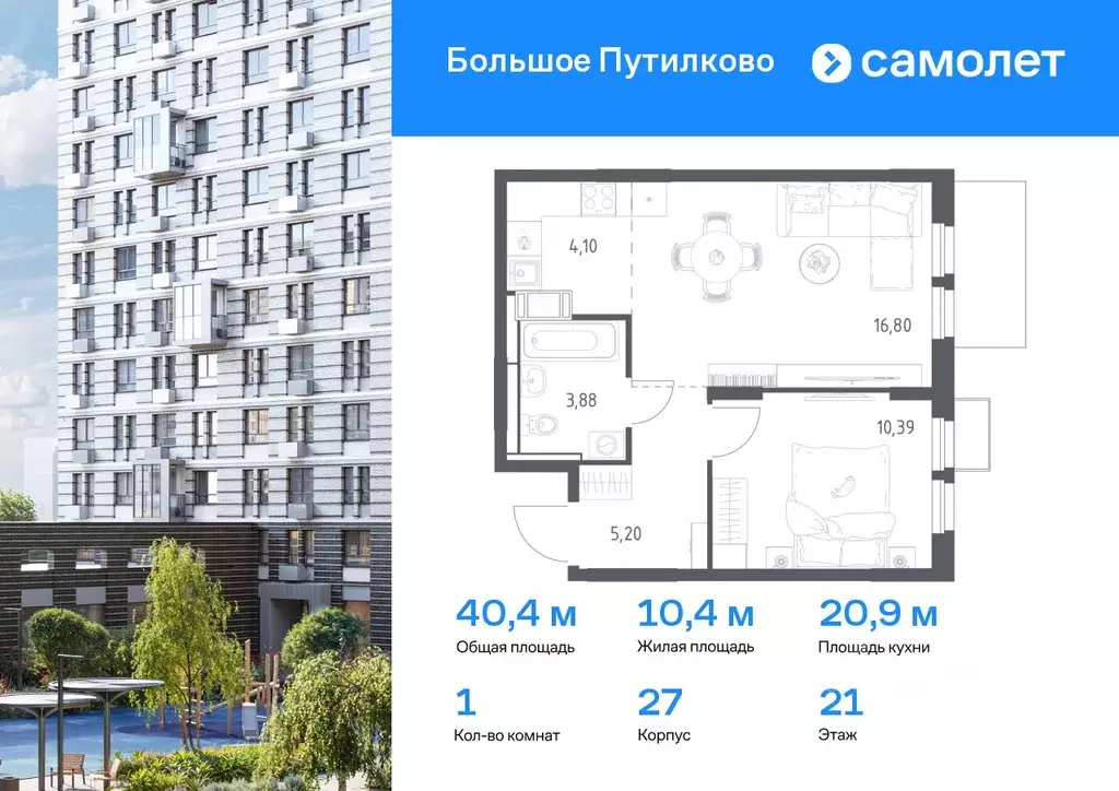 1-к кв. Московская область, Красногорск городской округ, Путилково пгт ... - Фото 0