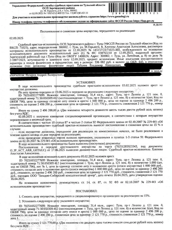 Помещение свободного назначения в Тульская область, Тула просп. ... - Фото 1