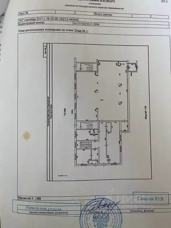 Торговая площадь в Самарская область, Чапаевск ул. Ленина, 68 (50 м) - Фото 2