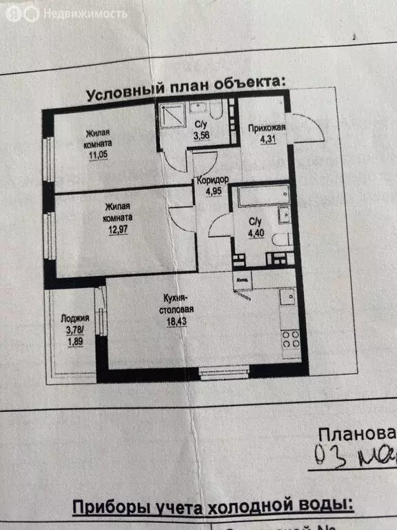 2-комнатная квартира: Екатеринбург, Золотистый бульвар, 11 (59 м) - Фото 2