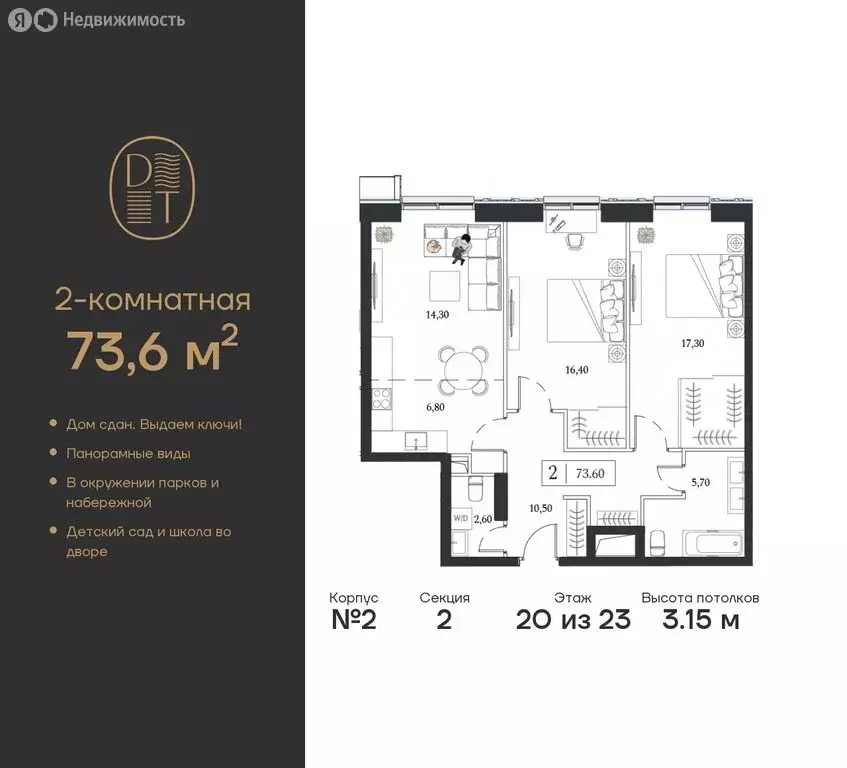 2-комнатная квартира: Москва, проспект Андропова, вл9/1 (73.6 м) - Фото 0
