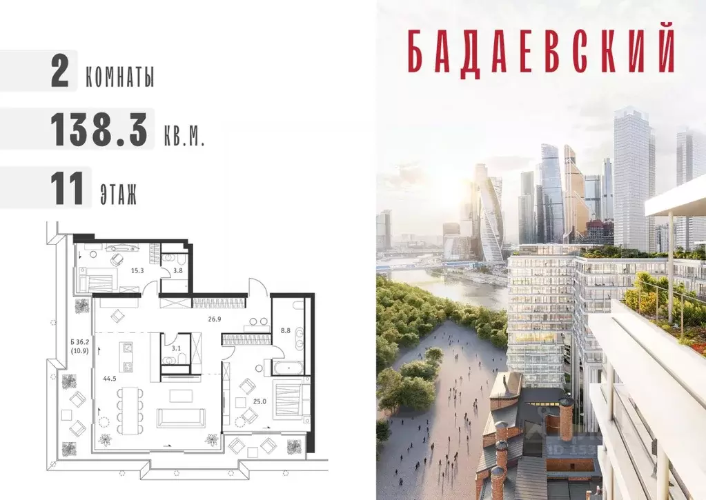 2-к кв. Москва Бадаевский жилой комплекс (138.3 м) - Фото 0