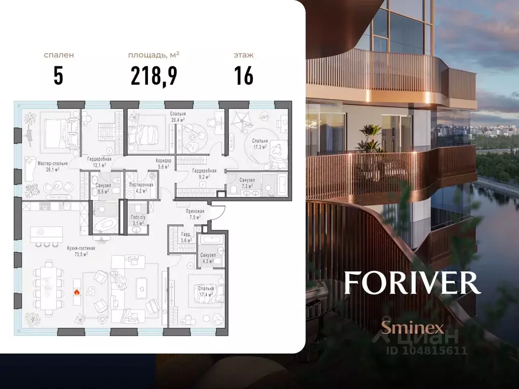 5-к кв. Москва ул. Эдуарда Стрельцова, 2к2 (219.0 м) - Фото 0