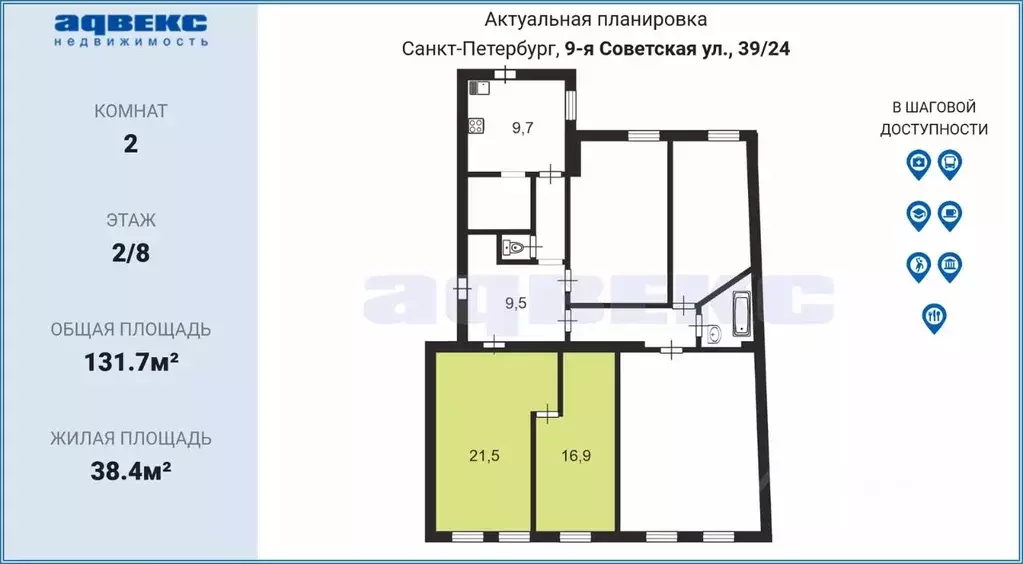 Комната Санкт-Петербург 9-я Советская ул., 39/24 (38.4 м) - Фото 1