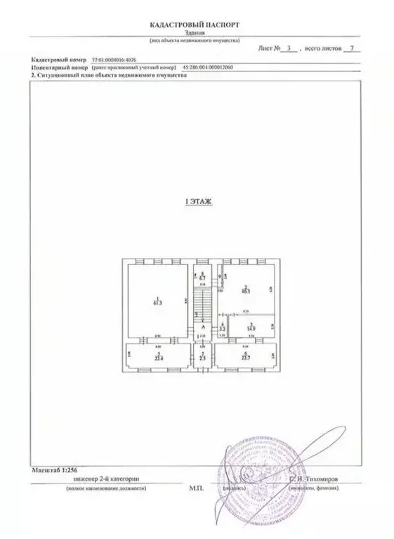 Офис в Москва Новолесная ул., 3С1 (670 м) - Фото 1