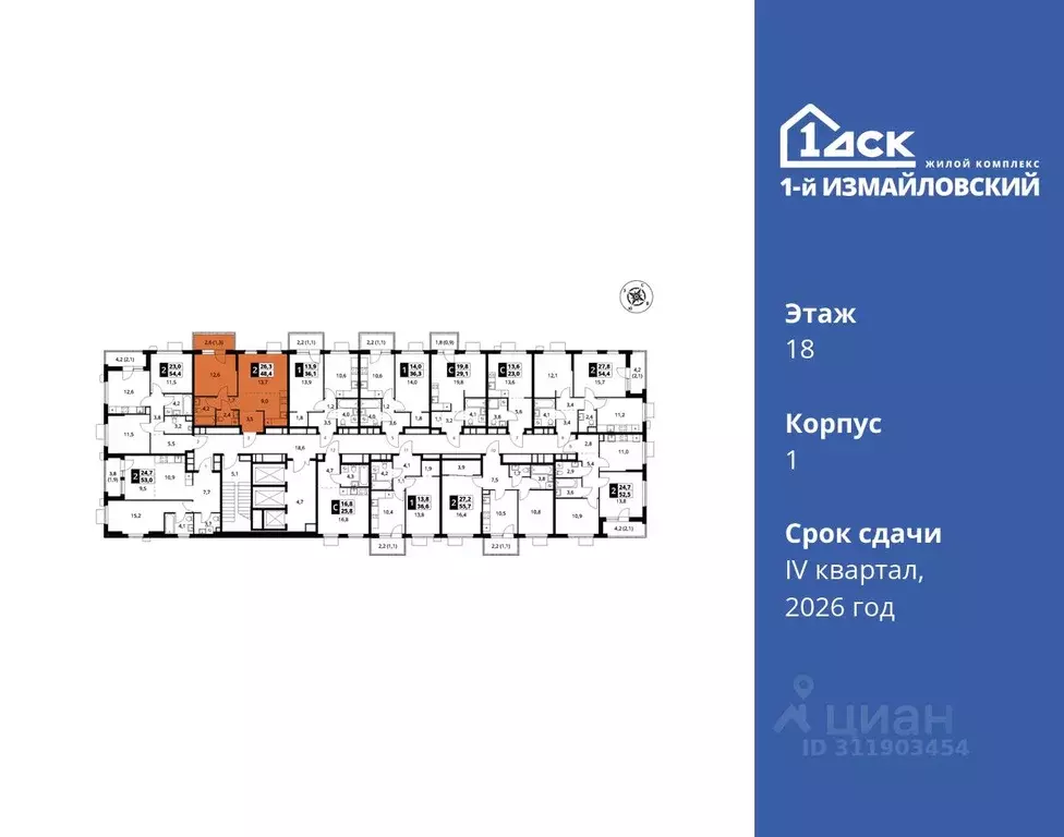 2-к кв. Москва Монтажная ул., вл8/24 (48.4 м) - Фото 1