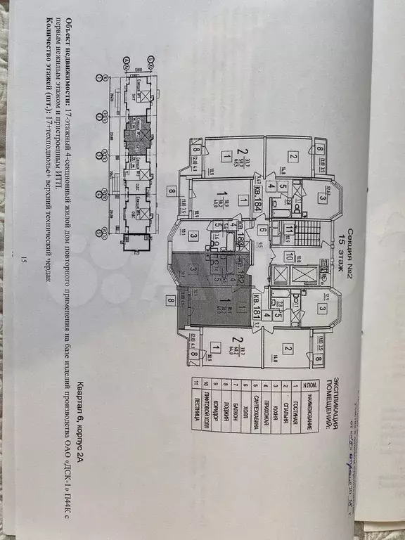 1-к. квартира, 40 м, 15/17 эт. - Фото 0