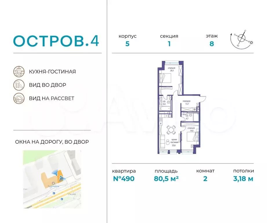 2-к. квартира, 80,5 м, 8/13 эт. - Фото 0