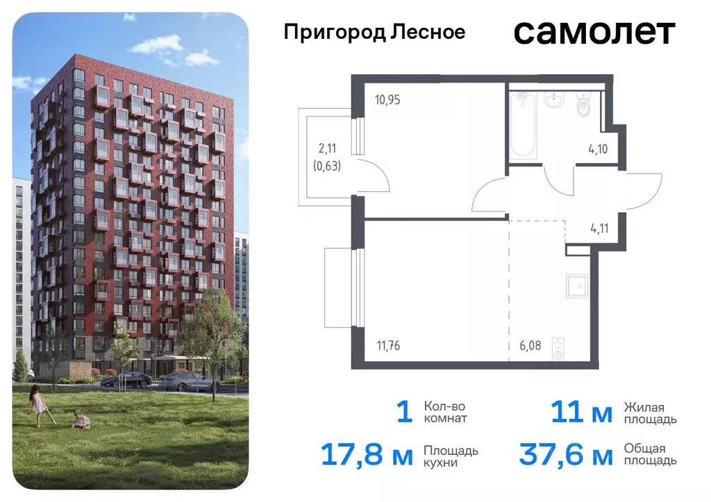 1-к кв. Московская область, Ленинский городской округ, д. Мисайлово, ... - Фото 0