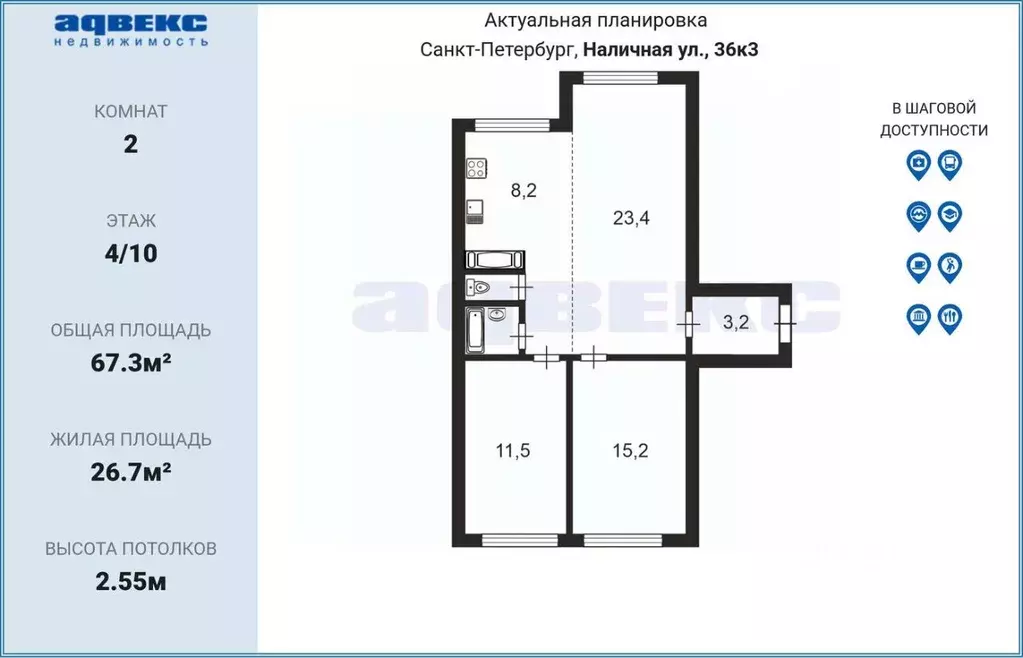 2-к кв. Санкт-Петербург Наличная ул., 36К3 (67.3 м) - Фото 2