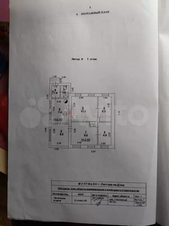 Дом 48,7 м на участке 3,12 га - Фото 0