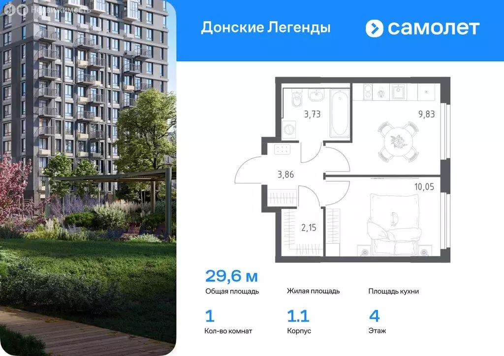 2-комнатная квартира: Ростов-на-Дону, ЖК Донские Легенды (61.03 м) - Фото 0