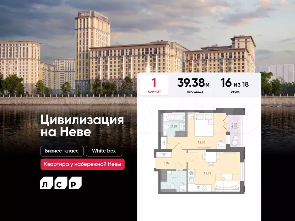 1-к. квартира, 39,4 м, 16/18 эт. - Фото 0
