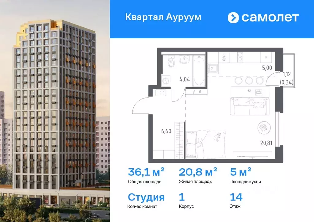 Студия Свердловская область, Екатеринбург Пионерский жилрайон, Квартал ... - Фото 0