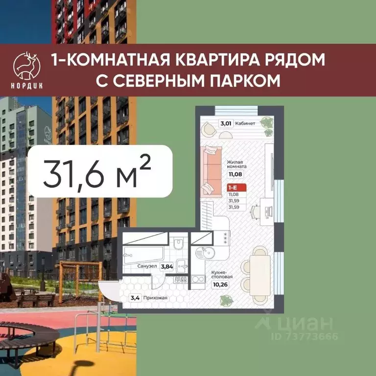 1-к кв. Хабаровский край, Хабаровск Известковая ул. (31.59 м) - Фото 0