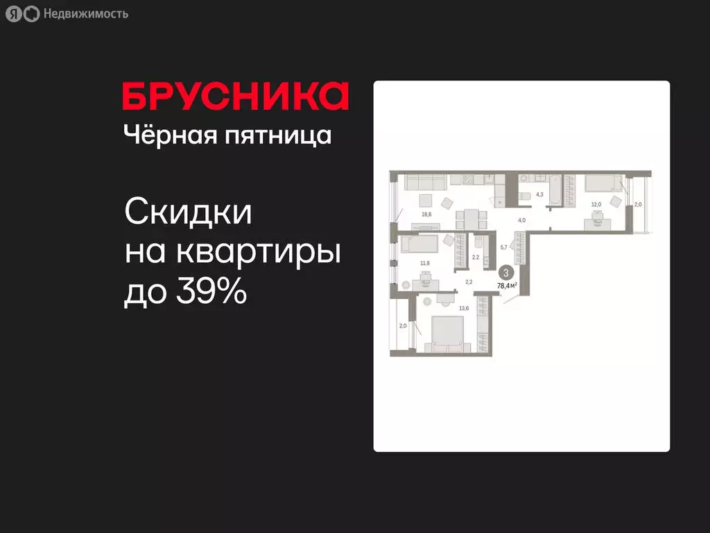 3-комнатная квартира: Тюмень, жилой комплекс Республики 205 (78.41 м) - Фото 1