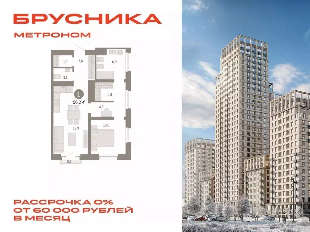 1-к кв. Москва Тагильская ул., 6/1 (56.2 м) - Фото 0