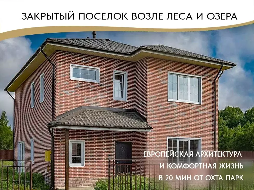 Дом в деревня Вартемяги, коттеджный посёлок Вартемяги One (163 м) - Фото 1
