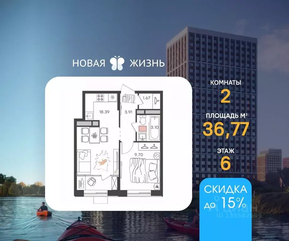 2-к кв. Ульяновская область, Ульяновск Новая Жизнь-2 мкр,  (36.77 м) - Фото 0