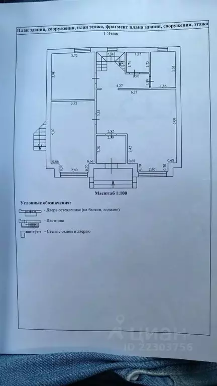 Дом в Ставропольский край, Ставрополь Черноморский проезд, 41 (220 м) - Фото 2