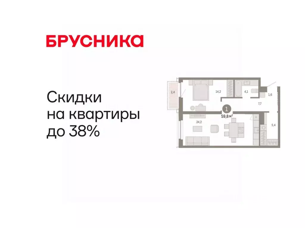 1-к кв. Тюменская область, Тюмень Мысовская ул., 26к2 (59.76 м) - Фото 1