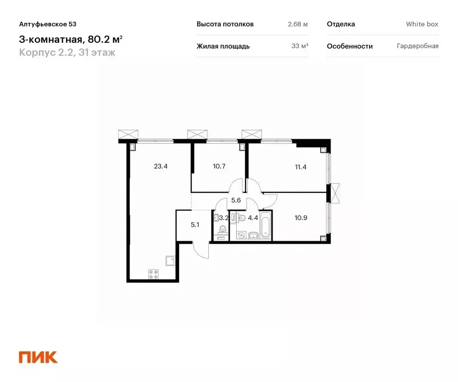 3-к кв. Москва Алтуфьевское 53 жилой комплекс, 2.2 (80.2 м) - Фото 0