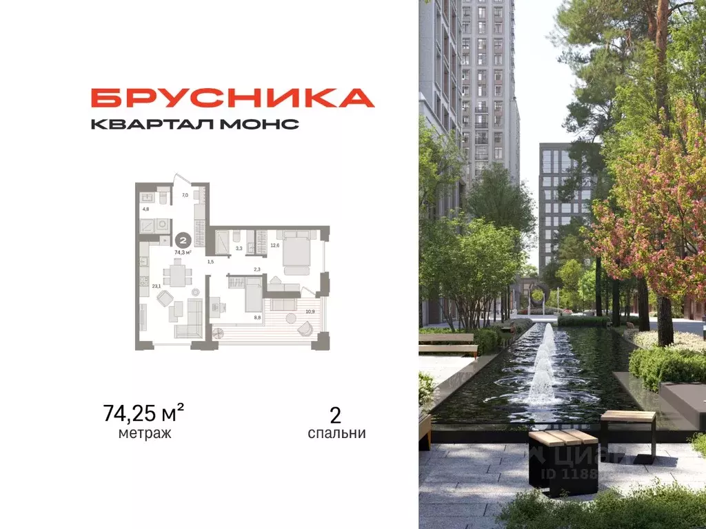 2-к кв. Москва Квартал Монс жилой комплекс (74.25 м) - Фото 0
