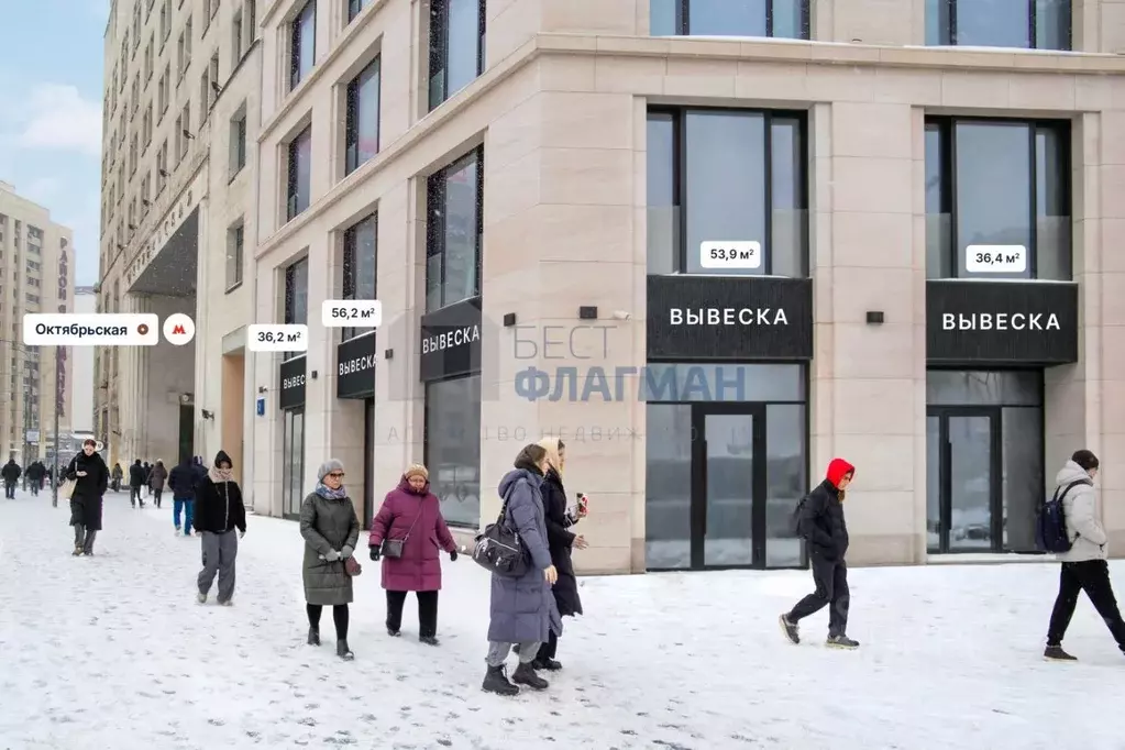 Помещение свободного назначения в Москва Ленинский просп., 2 (36 м) - Фото 1