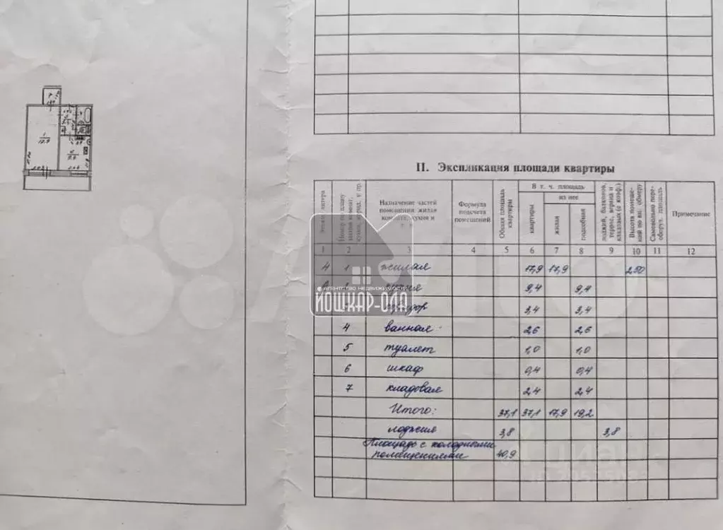 1-к кв. Марий Эл, Йошкар-Ола ул. Строителей, 34 (40.0 м) - Фото 1