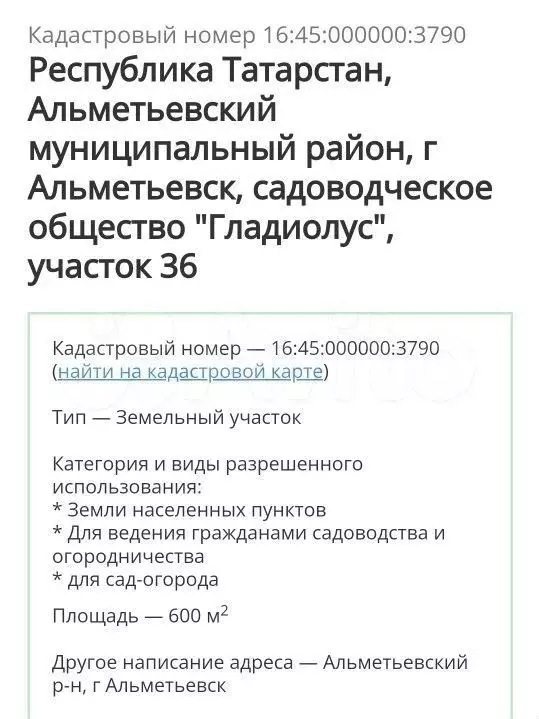 Участок 6сот. (СНТ, ДНП) - Фото 1