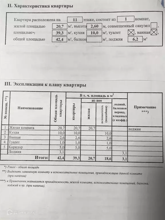 Продаётся 1-к квартира, 39.3 м - Фото 0