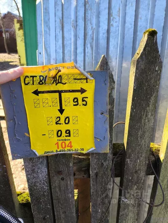 Дом в Москва д. Изварино, 25 (85 м) - Фото 2