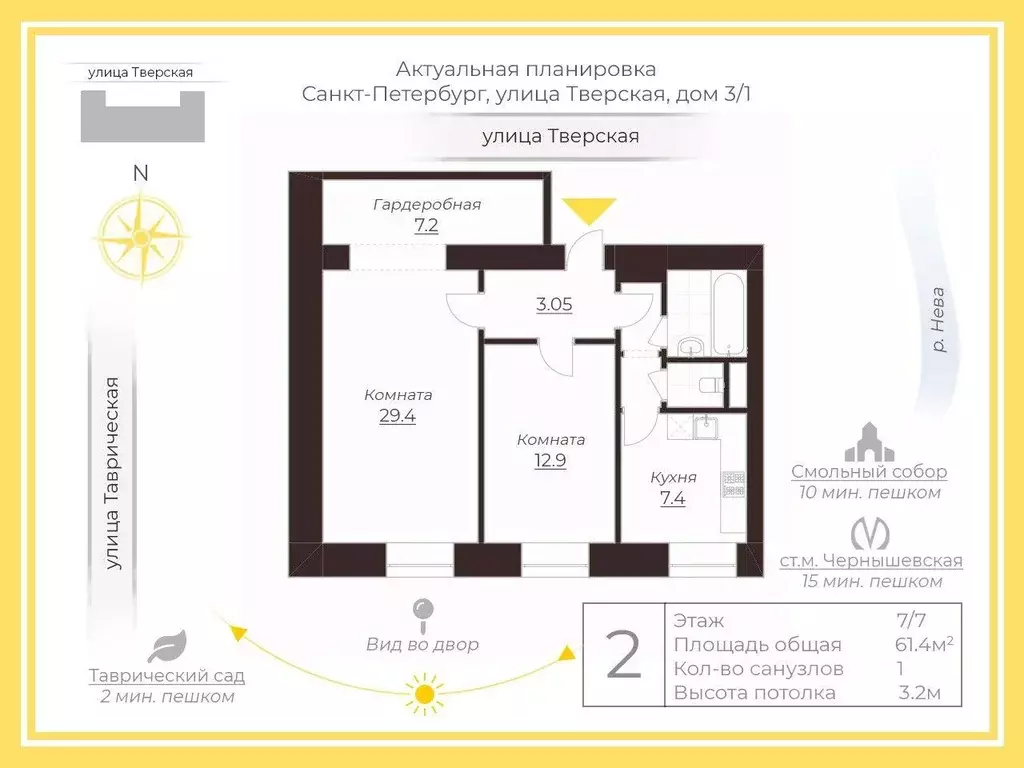 Квартира, 2 комнаты, 61.4 м - Фото 1