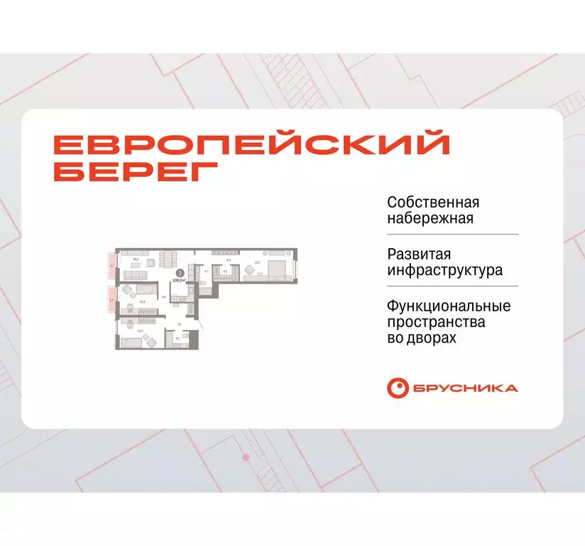 3-комнатная квартира: Новосибирск, Большевистская улица, 66 (107.99 м) - Фото 0