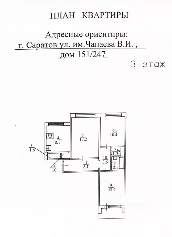 3-к кв. Саратовская область, Саратов ул. Имени В.И. Чапаева, 151/247 ... - Фото 1