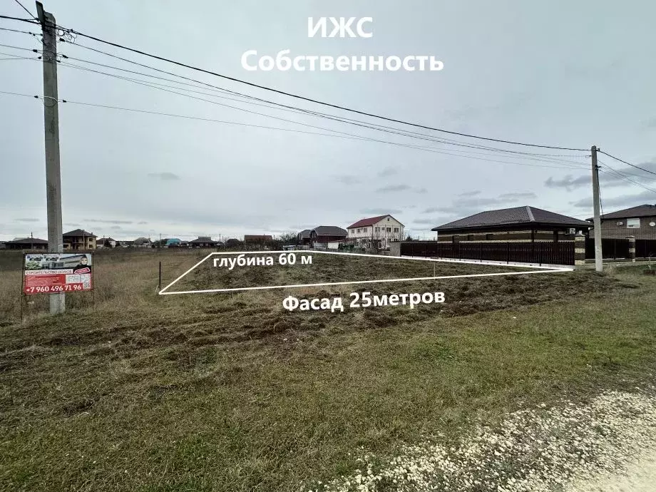 Участок в Краснодарский край, Темрюкский район, пос. Сенной ... - Фото 2