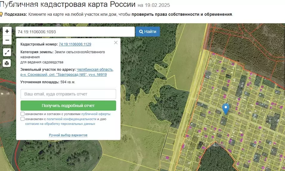 Участок в Челябинская область, Сосновский муниципальный округ, СНТ ... - Фото 1