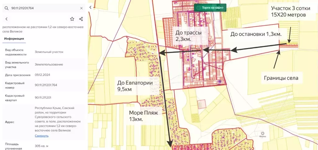Участок в Крым, Евпатория  (3.0 сот.) - Фото 1