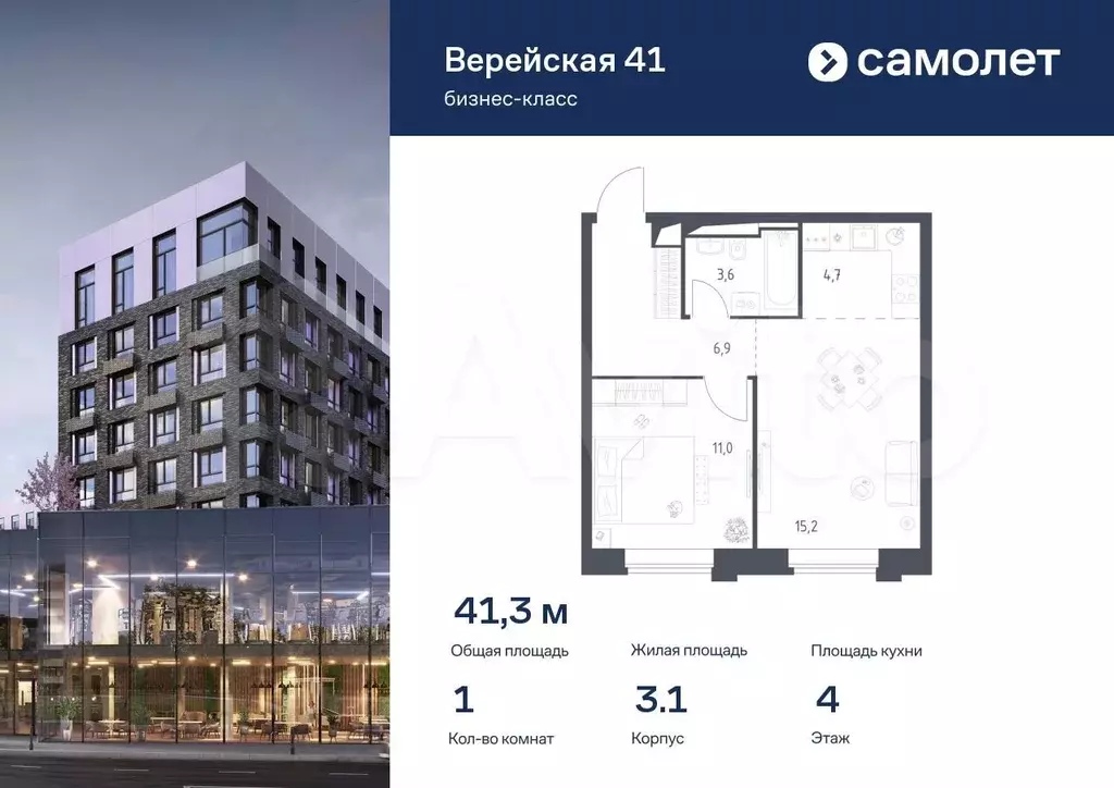 1-к. квартира, 41,3 м, 4/14 эт. - Фото 0