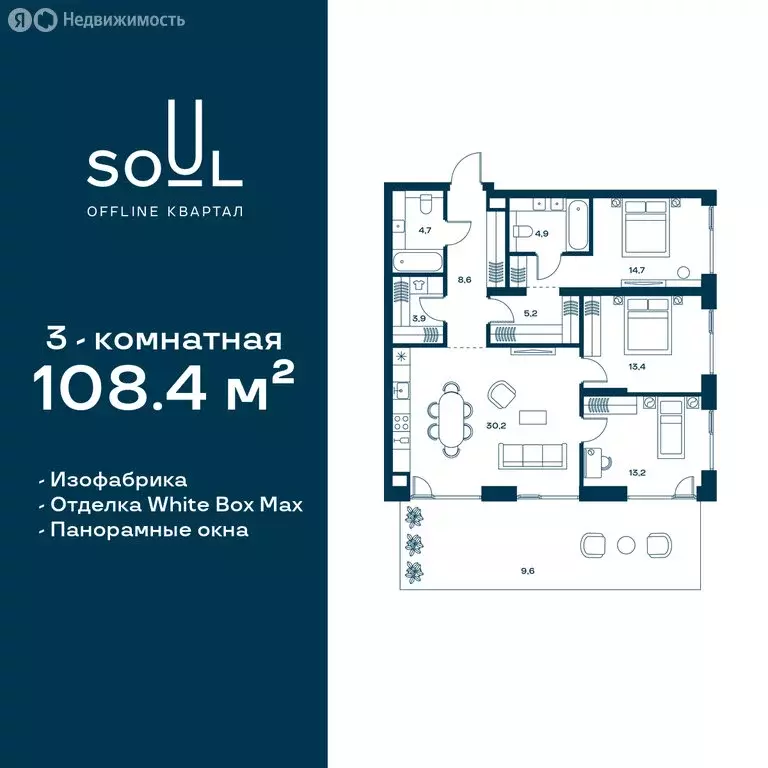 3-комнатная квартира: Москва, Часовая улица, 28к8 (108.4 м) - Фото 0