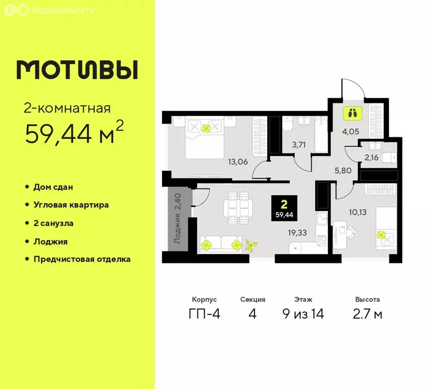 2-комнатная квартира: Тюмень, улица Андрея Приказнова, 1 (59.44 м) - Фото 1